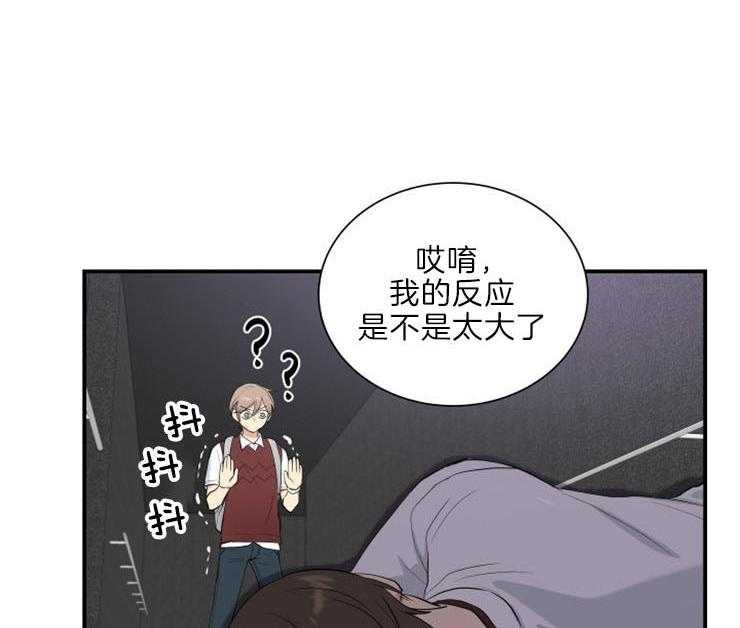 《我的X报告》漫画最新章节第76话 76_被囚禁免费下拉式在线观看章节第【9】张图片