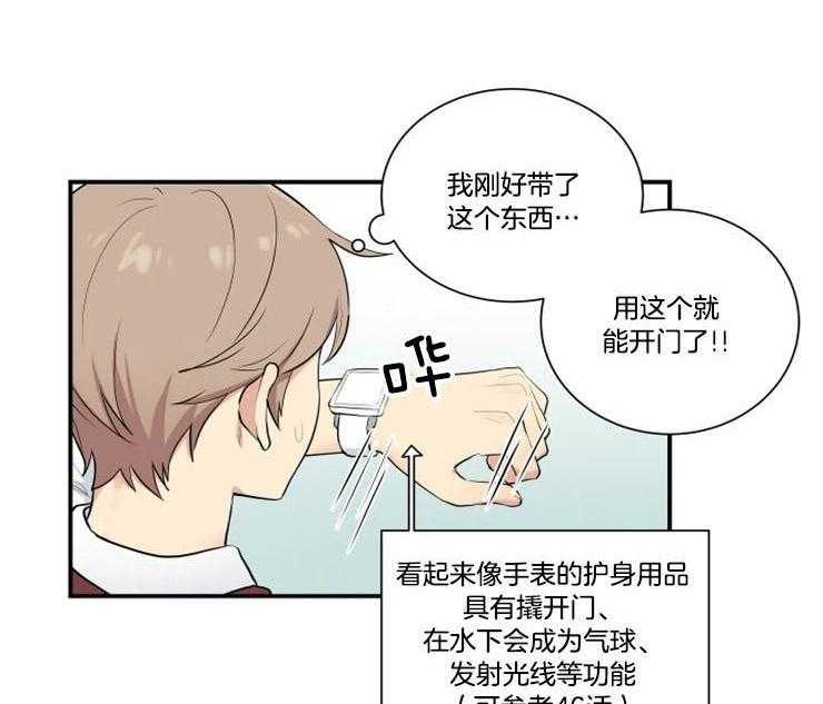 《我的X报告》漫画最新章节第76话 76_被囚禁免费下拉式在线观看章节第【27】张图片