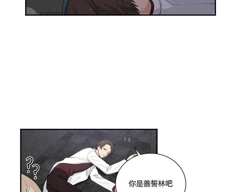 《我的X报告》漫画最新章节第76话 76_被囚禁免费下拉式在线观看章节第【8】张图片