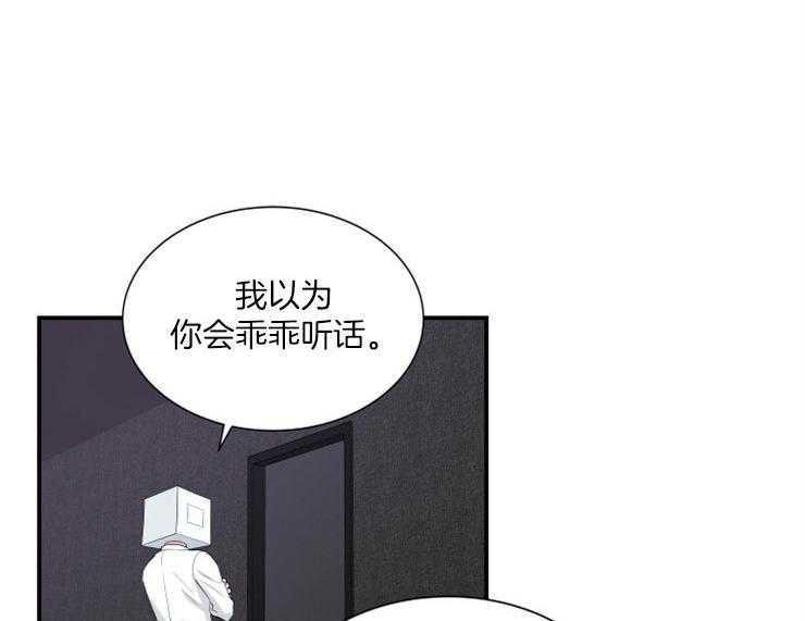 《我的X报告》漫画最新章节第76话 76_被囚禁免费下拉式在线观看章节第【47】张图片