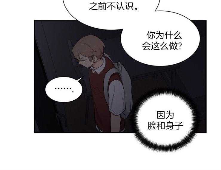 《我的X报告》漫画最新章节第76话 76_被囚禁免费下拉式在线观看章节第【45】张图片