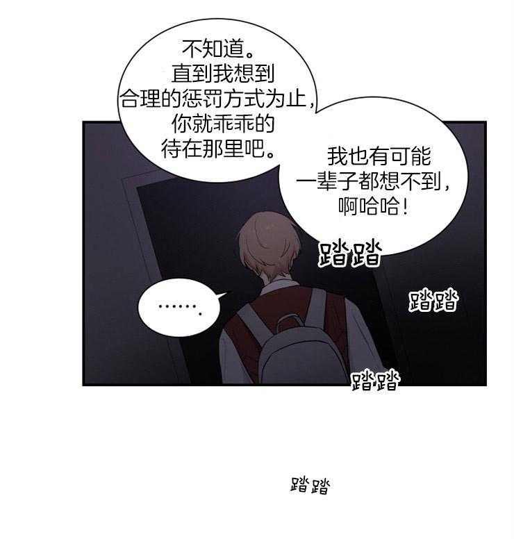 《我的X报告》漫画最新章节第76话 76_被囚禁免费下拉式在线观看章节第【43】张图片