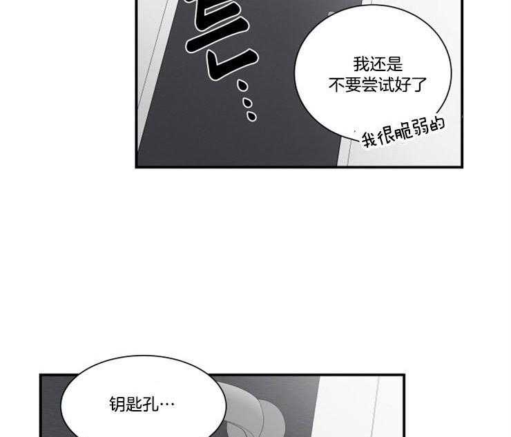 《我的X报告》漫画最新章节第76话 76_被囚禁免费下拉式在线观看章节第【30】张图片