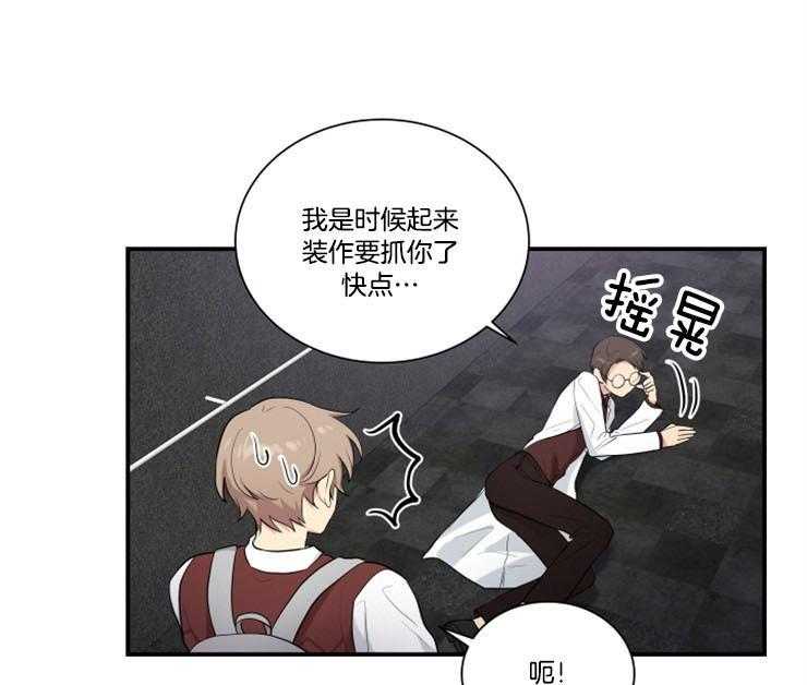 《我的X报告》漫画最新章节第76话 76_被囚禁免费下拉式在线观看章节第【4】张图片