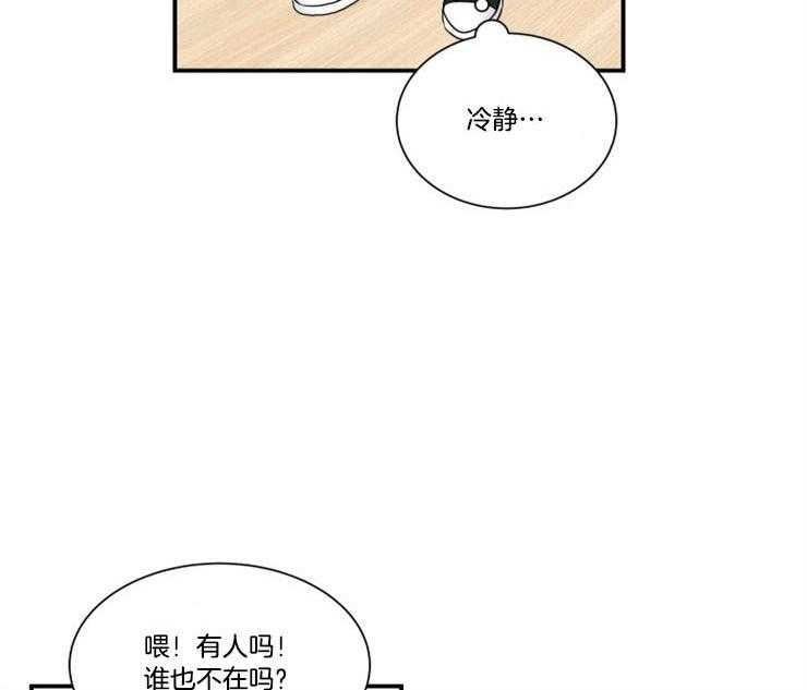 《我的X报告》漫画最新章节第76话 76_被囚禁免费下拉式在线观看章节第【21】张图片