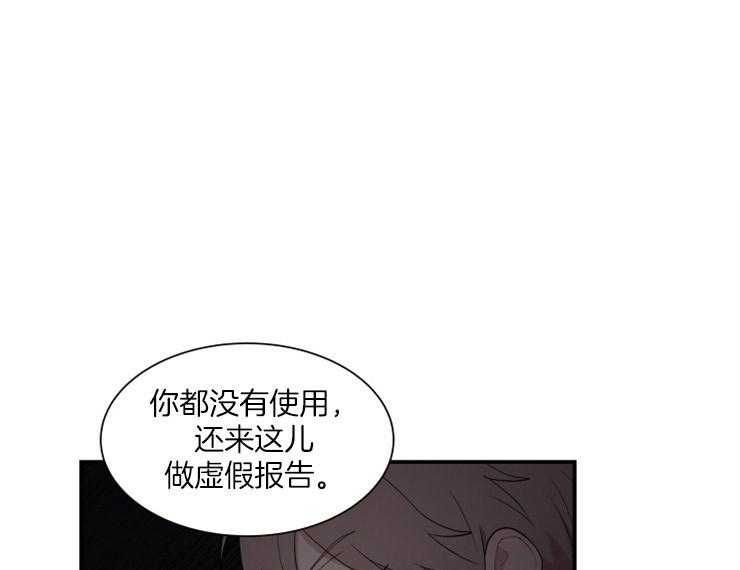 《我的X报告》漫画最新章节第76话 76_被囚禁免费下拉式在线观看章节第【50】张图片