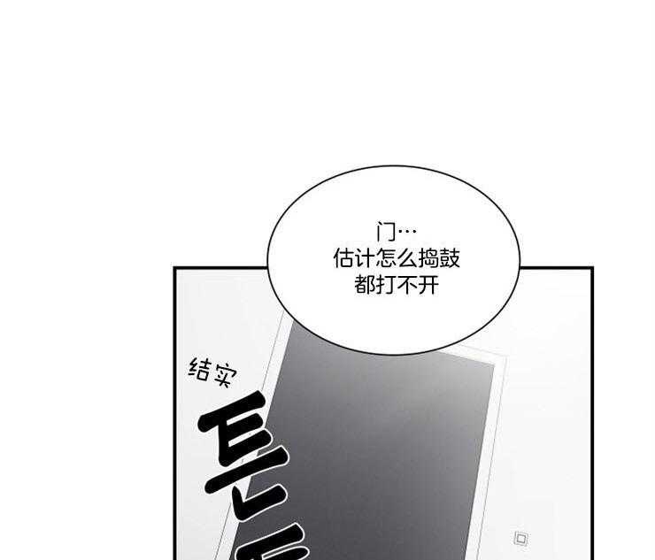 《我的X报告》漫画最新章节第76话 76_被囚禁免费下拉式在线观看章节第【31】张图片