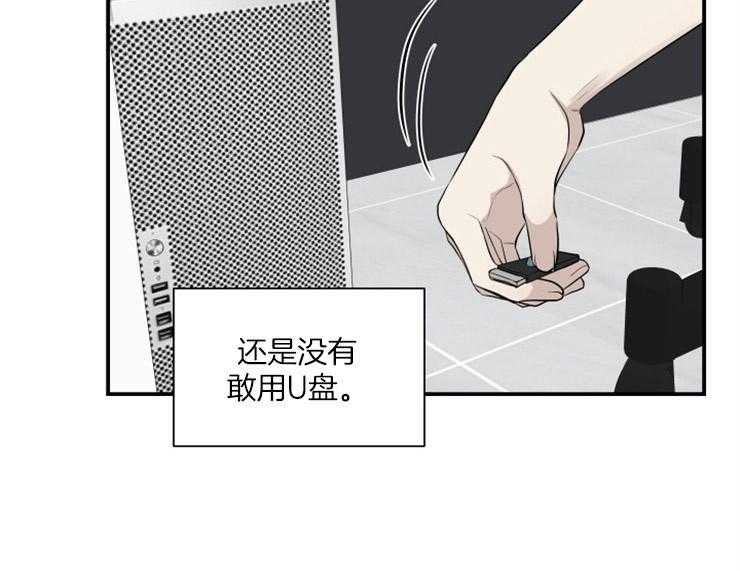 《我的X报告》漫画最新章节第76话 76_被囚禁免费下拉式在线观看章节第【48】张图片