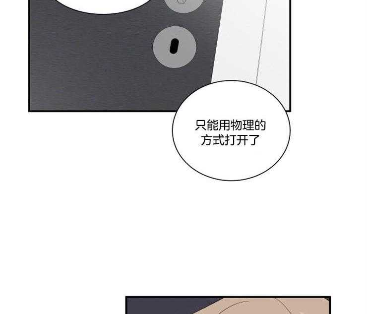 《我的X报告》漫画最新章节第76话 76_被囚禁免费下拉式在线观看章节第【29】张图片