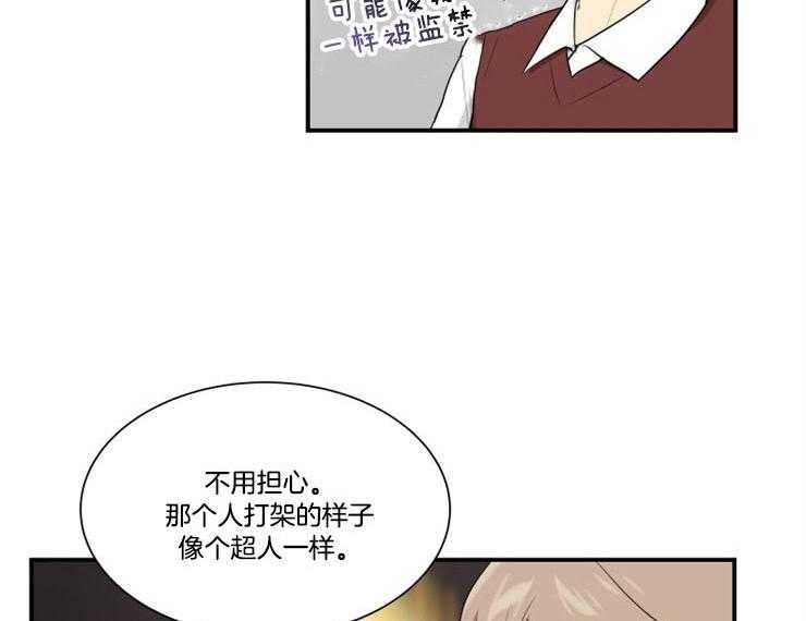 《我的X报告》漫画最新章节第77话 77_逃脱免费下拉式在线观看章节第【11】张图片