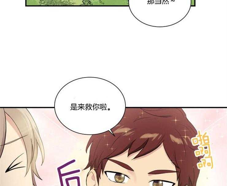 《我的X报告》漫画最新章节第77话 77_逃脱免费下拉式在线观看章节第【33】张图片