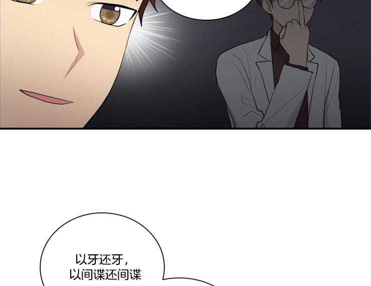 《我的X报告》漫画最新章节第77话 77_逃脱免费下拉式在线观看章节第【14】张图片