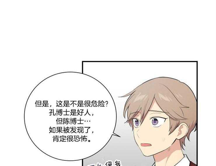 《我的X报告》漫画最新章节第77话 77_逃脱免费下拉式在线观看章节第【12】张图片