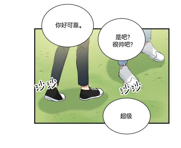 《我的X报告》漫画最新章节第77话 77_逃脱免费下拉式在线观看章节第【26】张图片