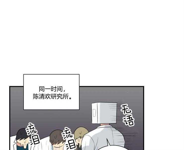 《我的X报告》漫画最新章节第77话 77_逃脱免费下拉式在线观看章节第【25】张图片