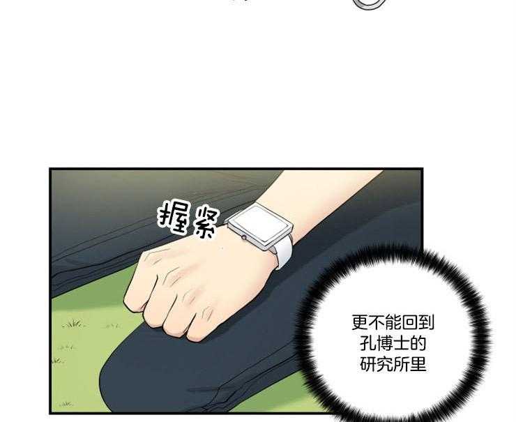 《我的X报告》漫画最新章节第77话 77_逃脱免费下拉式在线观看章节第【40】张图片