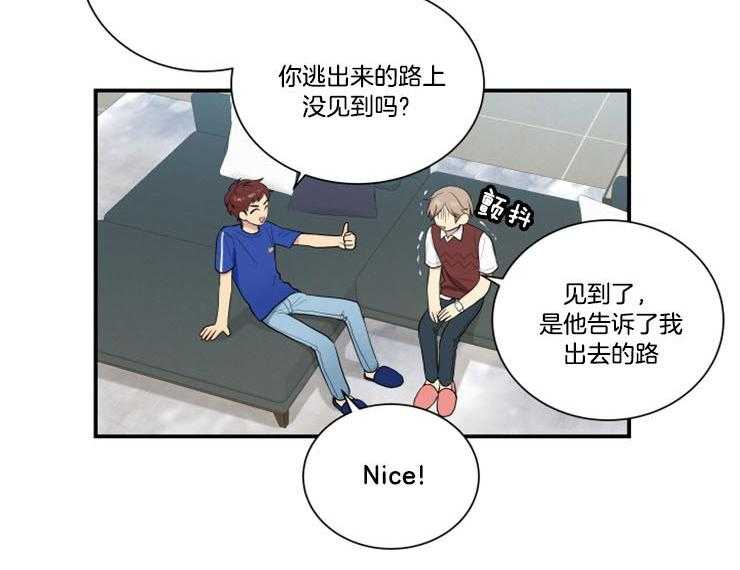 《我的X报告》漫画最新章节第77话 77_逃脱免费下拉式在线观看章节第【13】张图片