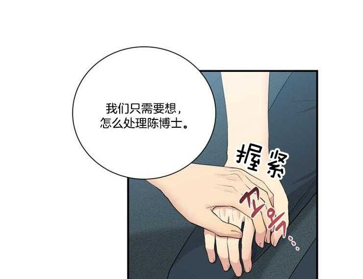 《我的X报告》漫画最新章节第77话 77_逃脱免费下拉式在线观看章节第【9】张图片