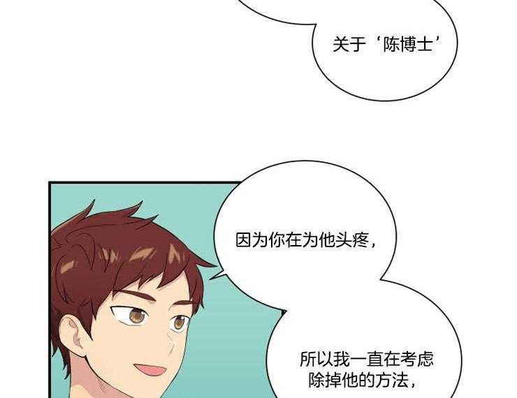 《我的X报告》漫画最新章节第77话 77_逃脱免费下拉式在线观看章节第【16】张图片