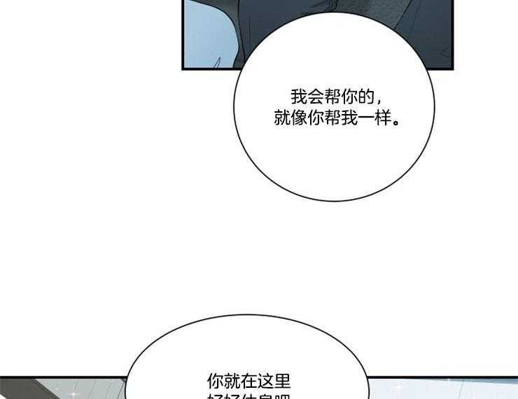 《我的X报告》漫画最新章节第77话 77_逃脱免费下拉式在线观看章节第【8】张图片