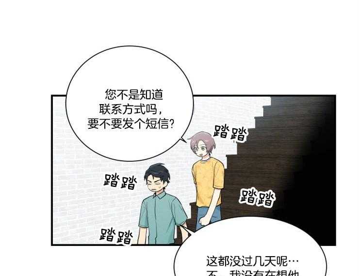 《我的X报告》漫画最新章节第78话 78_在意他免费下拉式在线观看章节第【27】张图片