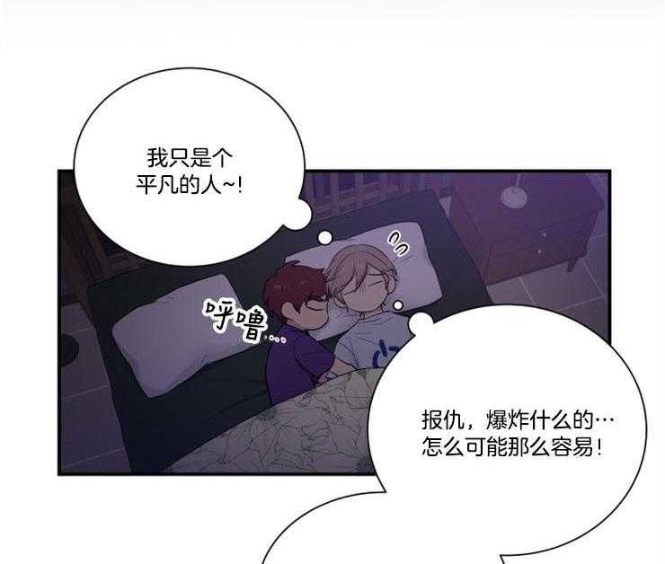 《我的X报告》漫画最新章节第78话 78_在意他免费下拉式在线观看章节第【3】张图片