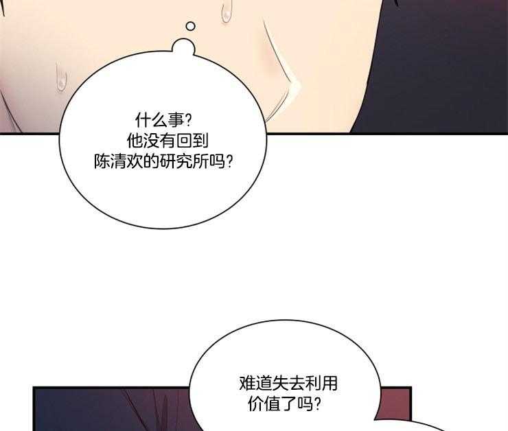 《我的X报告》漫画最新章节第79话 79_好想他免费下拉式在线观看章节第【28】张图片