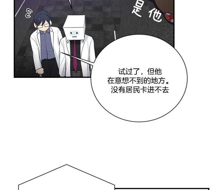 《我的X报告》漫画最新章节第79话 79_好想他免费下拉式在线观看章节第【31】张图片