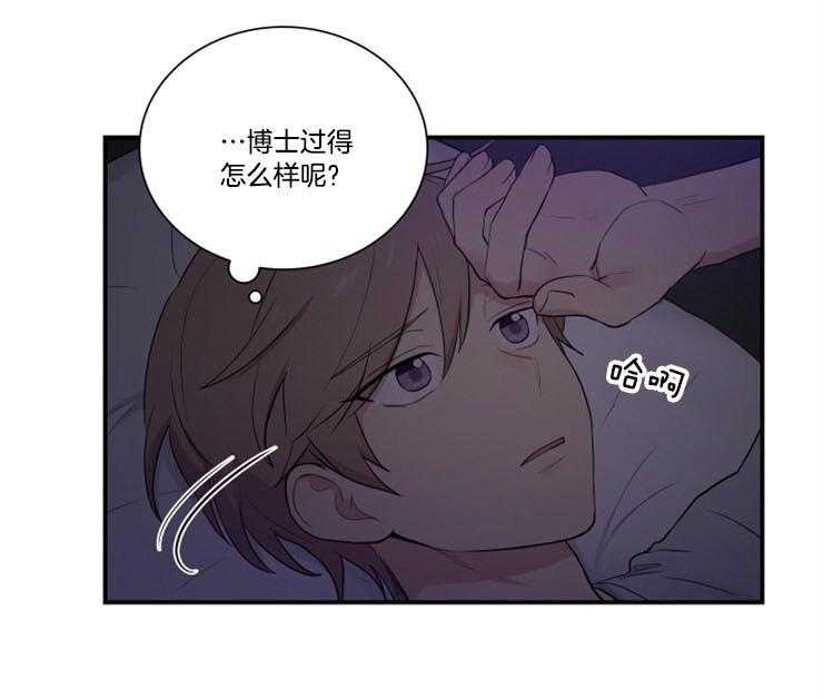 《我的X报告》漫画最新章节第79话 79_好想他免费下拉式在线观看章节第【42】张图片