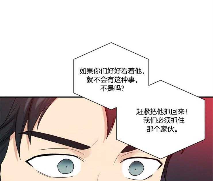 《我的X报告》漫画最新章节第79话 79_好想他免费下拉式在线观看章节第【29】张图片