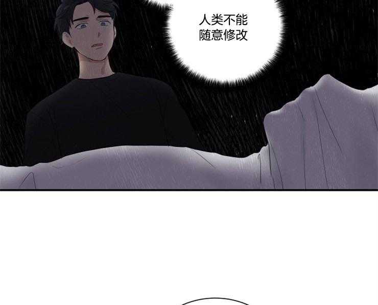 《我的X报告》漫画最新章节第79话 79_好想他免费下拉式在线观看章节第【24】张图片