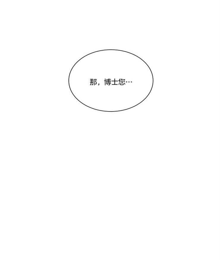 《我的X报告》漫画最新章节第79话 79_好想他免费下拉式在线观看章节第【1】张图片