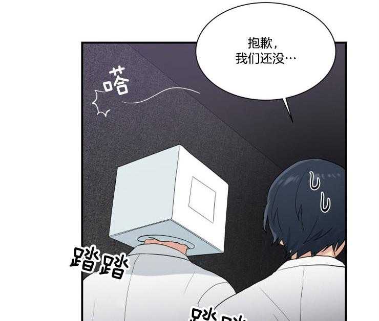 《我的X报告》漫画最新章节第79话 79_好想他免费下拉式在线观看章节第【33】张图片