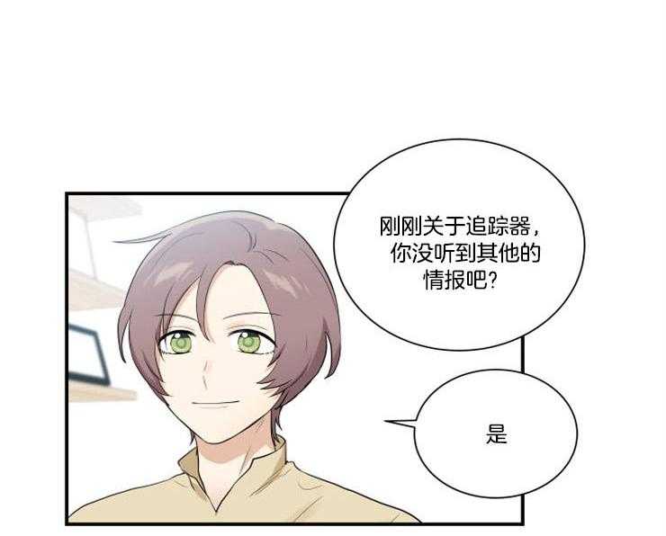 《我的X报告》漫画最新章节第79话 79_好想他免费下拉式在线观看章节第【13】张图片