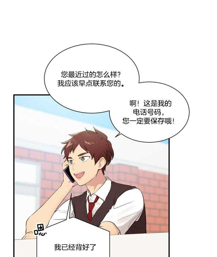 《我的X报告》漫画最新章节第79话 79_好想他免费下拉式在线观看章节第【4】张图片