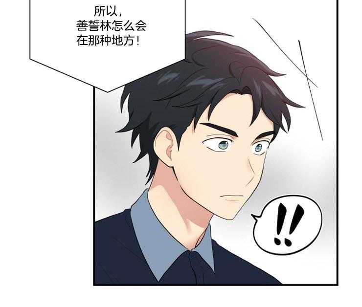 《我的X报告》漫画最新章节第79话 79_好想他免费下拉式在线观看章节第【30】张图片