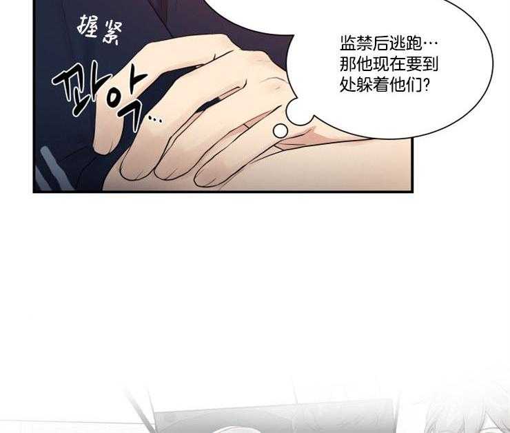 《我的X报告》漫画最新章节第79话 79_好想他免费下拉式在线观看章节第【27】张图片