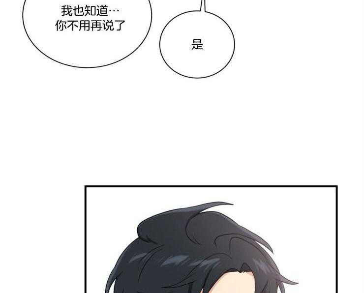 《我的X报告》漫画最新章节第79话 79_好想他免费下拉式在线观看章节第【15】张图片