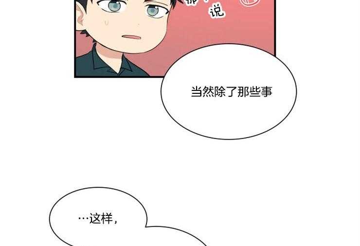 《我的X报告》漫画最新章节第81话 81_为什么还免费下拉式在线观看章节第【12】张图片