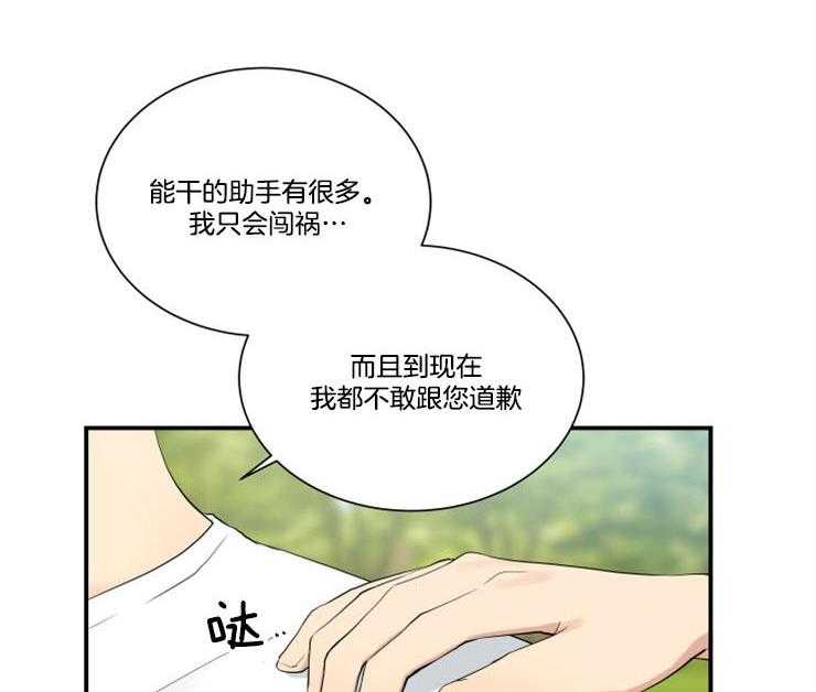 《我的X报告》漫画最新章节第81话 81_为什么还免费下拉式在线观看章节第【5】张图片