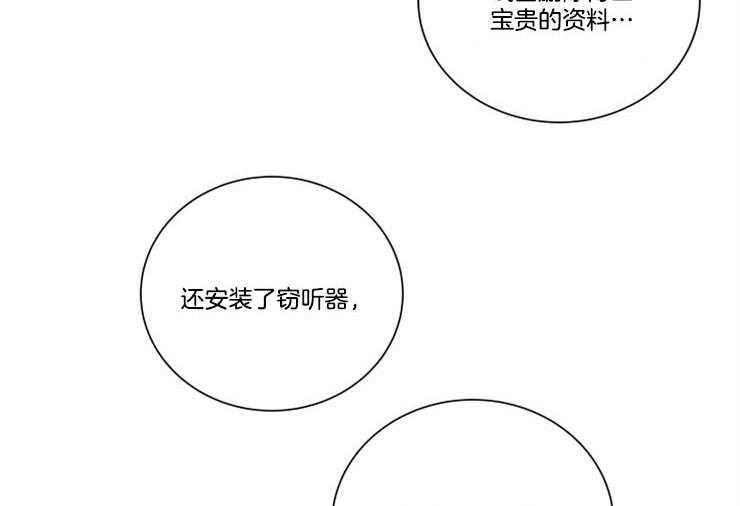 《我的X报告》漫画最新章节第81话 81_为什么还免费下拉式在线观看章节第【16】张图片