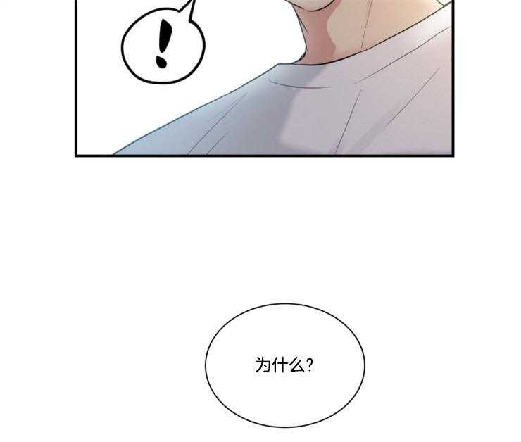 《我的X报告》漫画最新章节第81话 81_为什么还免费下拉式在线观看章节第【6】张图片