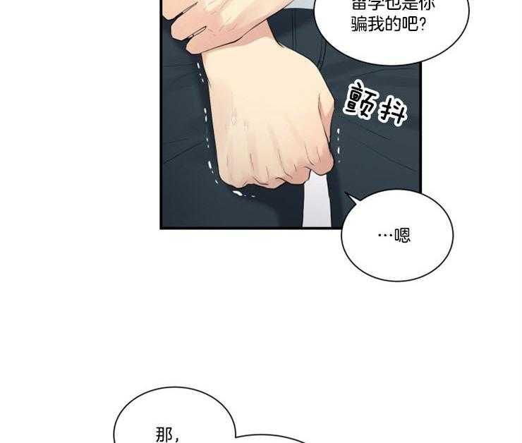 《我的X报告》漫画最新章节第81话 81_为什么还免费下拉式在线观看章节第【27】张图片