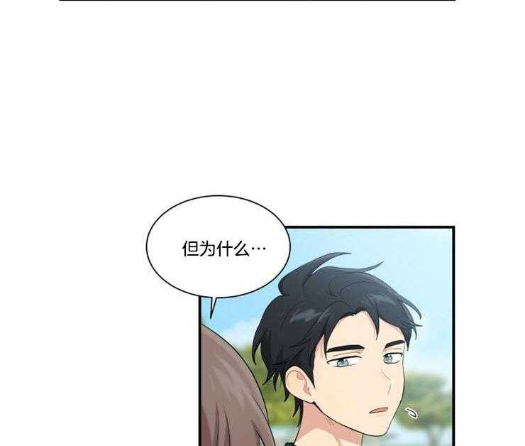 《我的X报告》漫画最新章节第81话 81_为什么还免费下拉式在线观看章节第【33】张图片