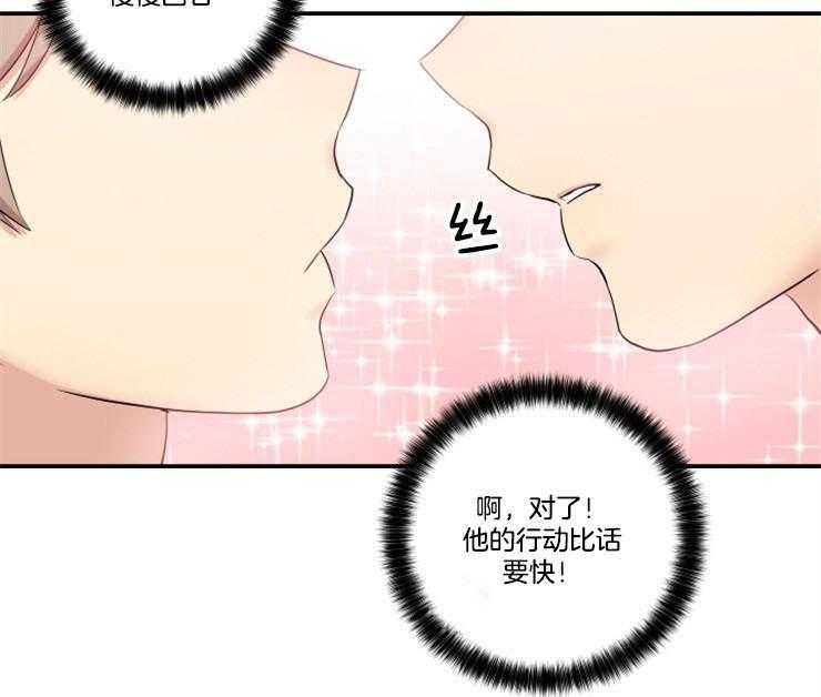 《我的X报告》漫画最新章节第82话 82_交换心意免费下拉式在线观看章节第【24】张图片