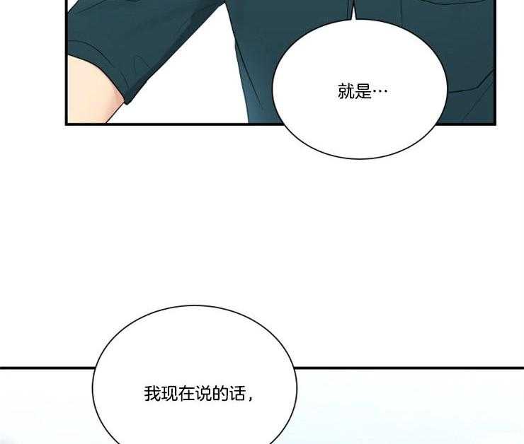 《我的X报告》漫画最新章节第82话 82_交换心意免费下拉式在线观看章节第【47】张图片