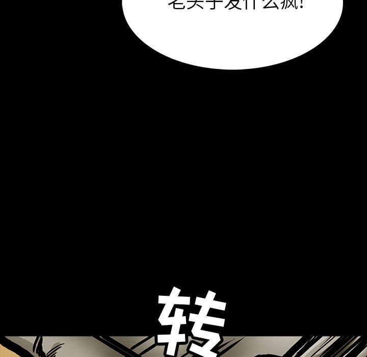 《札克之城》漫画最新章节第10话 10免费下拉式在线观看章节第【34】张图片