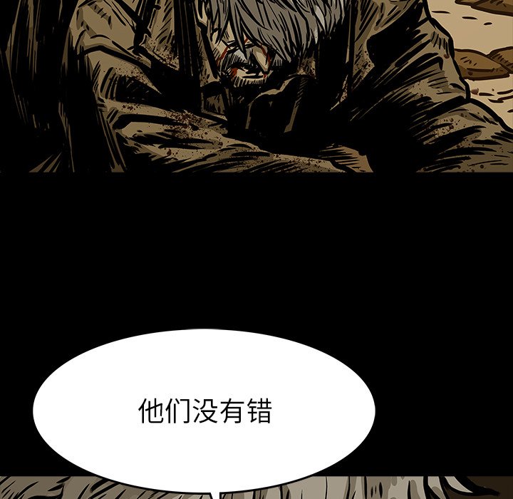 《札克之城》漫画最新章节第10话 10免费下拉式在线观看章节第【38】张图片