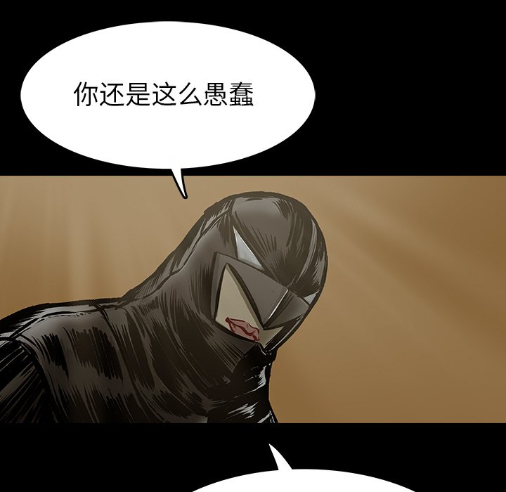 《札克之城》漫画最新章节第11话 11免费下拉式在线观看章节第【38】张图片