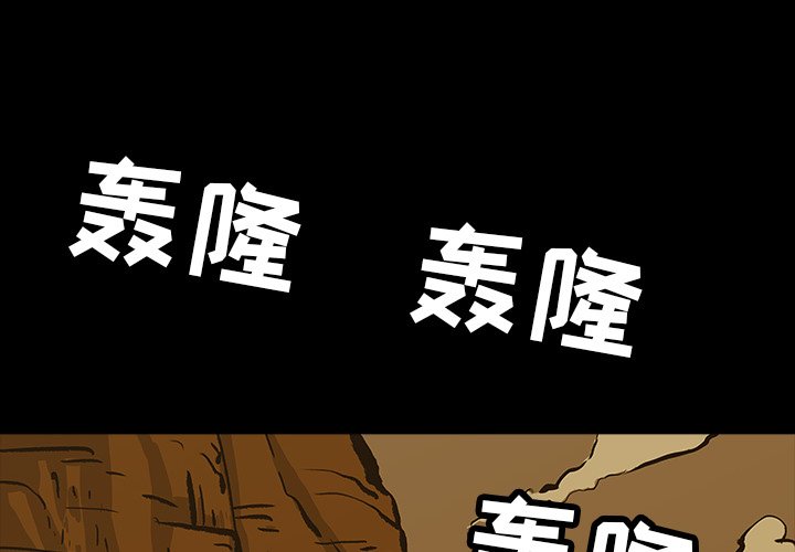 《札克之城》漫画最新章节第11话 11免费下拉式在线观看章节第【79】张图片